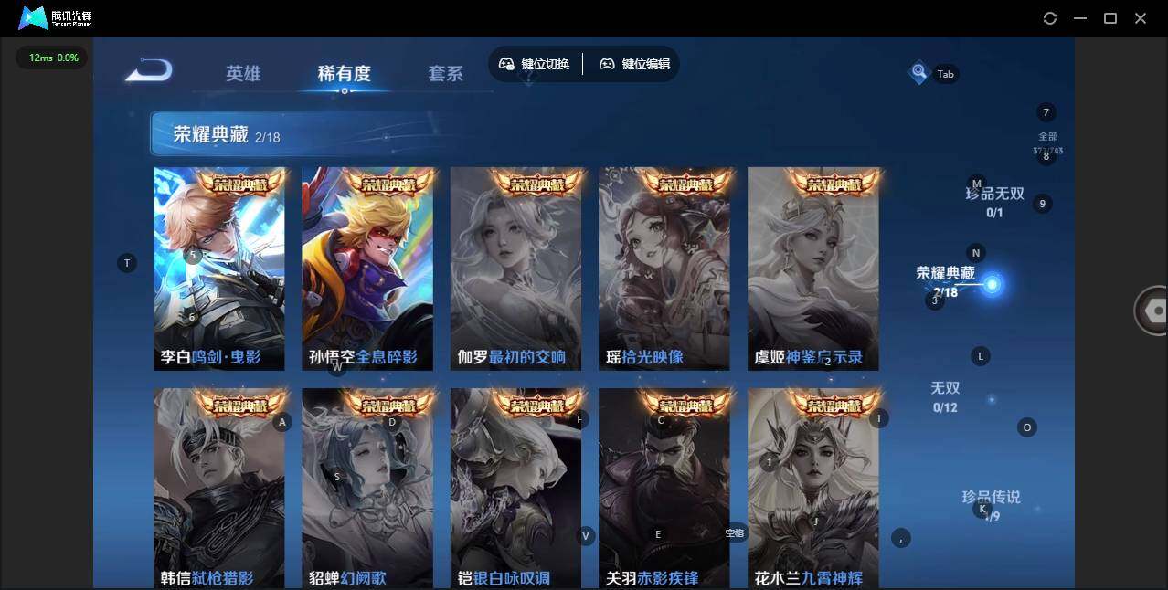 WZQM3335103王者荣耀账号详情图11