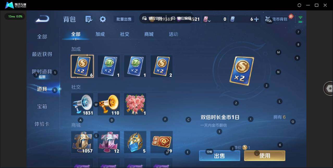 WZQM3335103王者荣耀账号详情图18