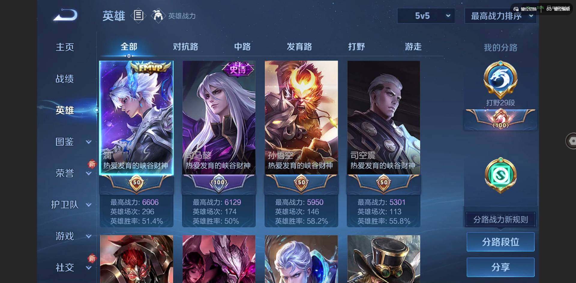 WZCMW3364548王者荣耀账号详情图5