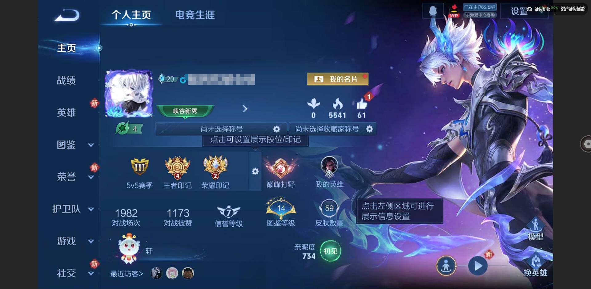 王者荣耀账号苹果QQ74英雄-59皮肤-[]实名: 可修改 贵族等级: V5 英雄数: 74 皮肤数: 59 珍品传说: 器灵·落星盏 传说皮: 地狱火,澜逐花归海 限定皮: 愿照·九州拓