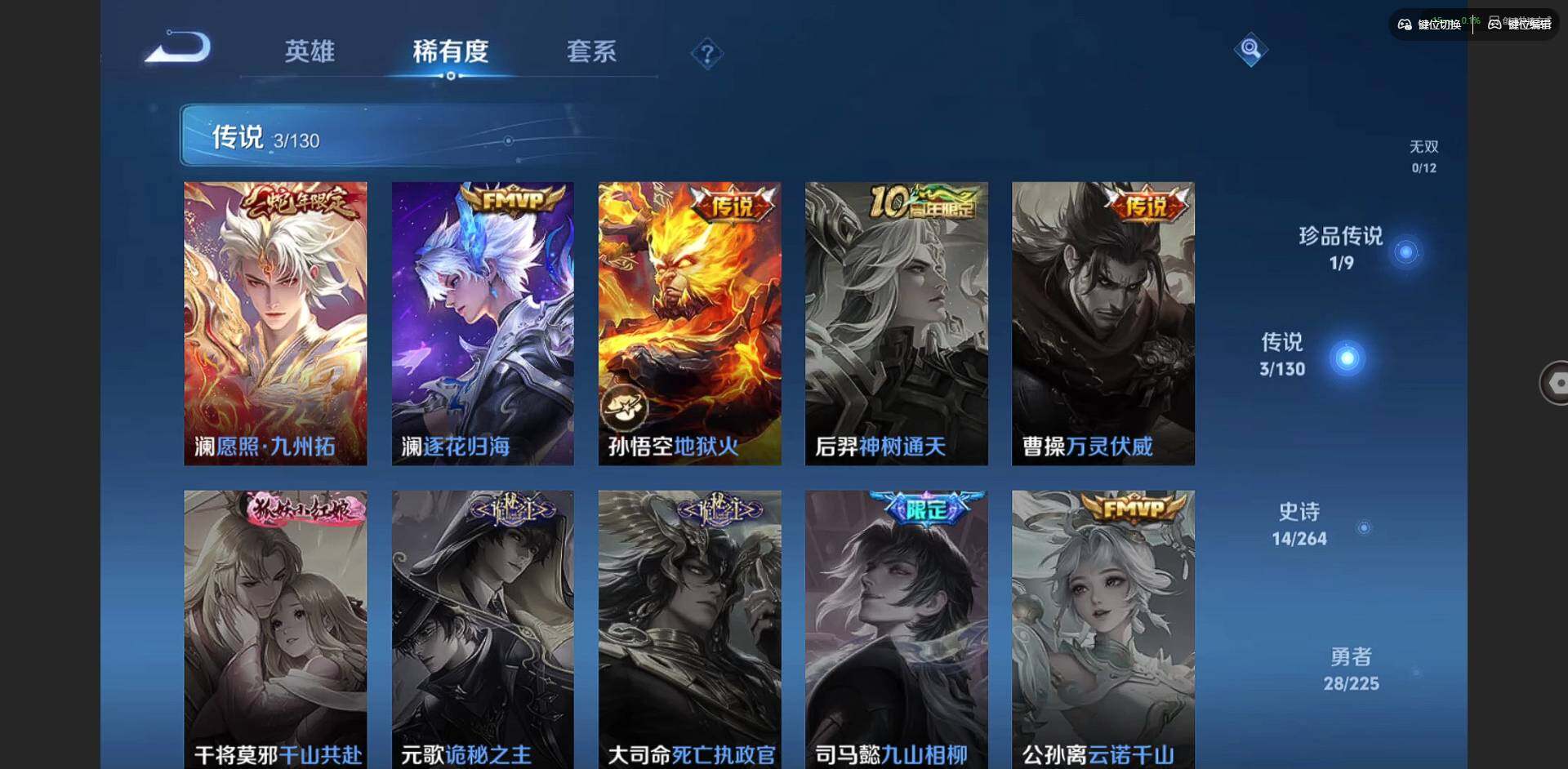 WZCMW3364548王者荣耀账号详情图6