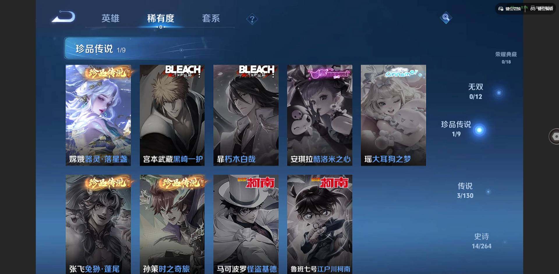 WZCMW3364548王者荣耀账号详情图7