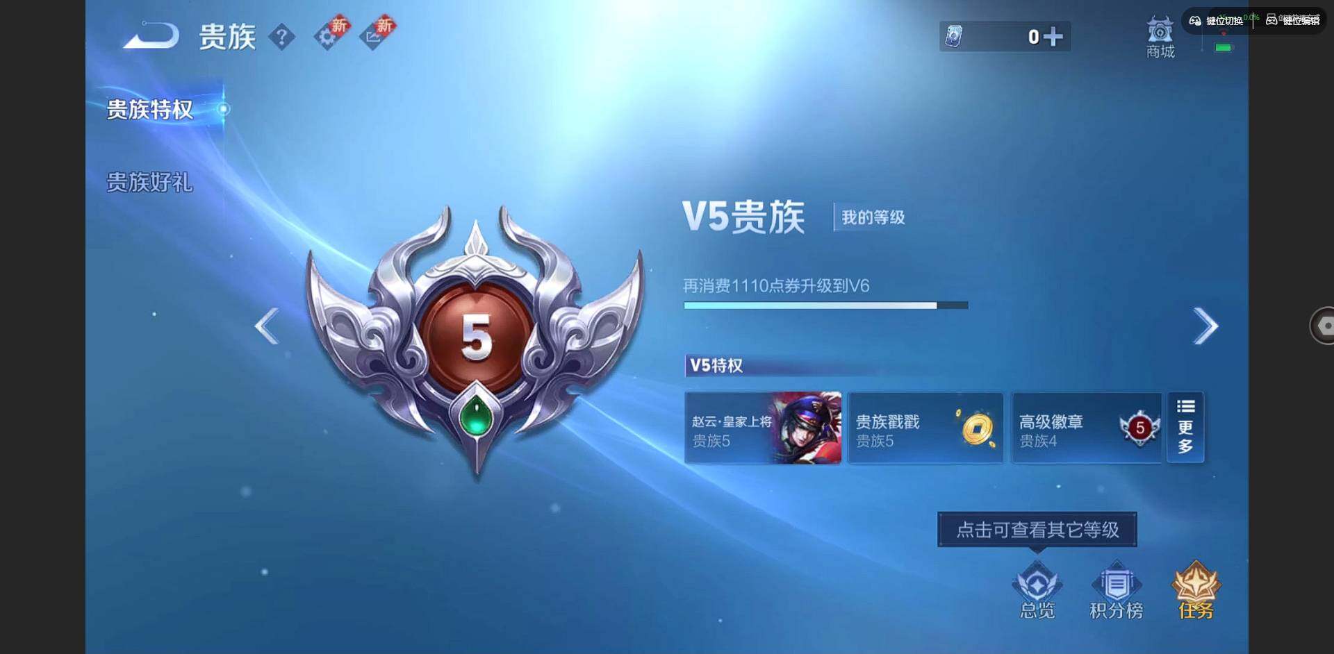 WZCMW3364548王者荣耀账号详情图15