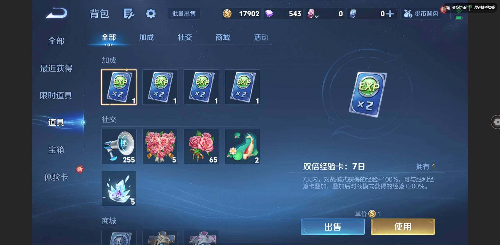 WZCMW3364548王者荣耀账号详情图14