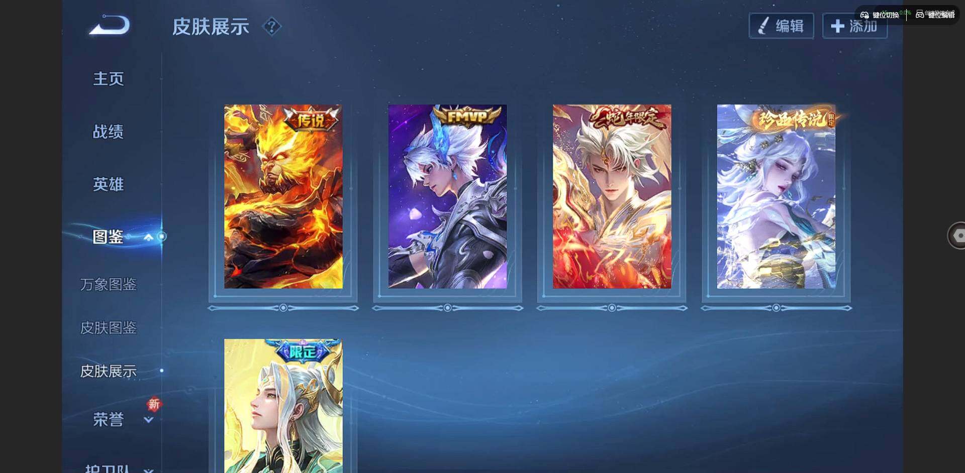 WZCMW3364548王者荣耀账号详情图4