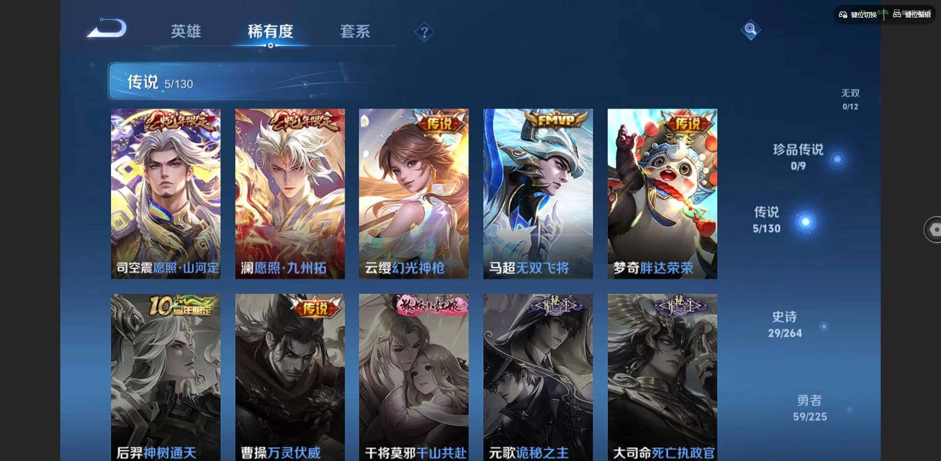 WZCMW3364554王者荣耀账号详情图6 WZCMW3364554王者荣耀账号详情图6