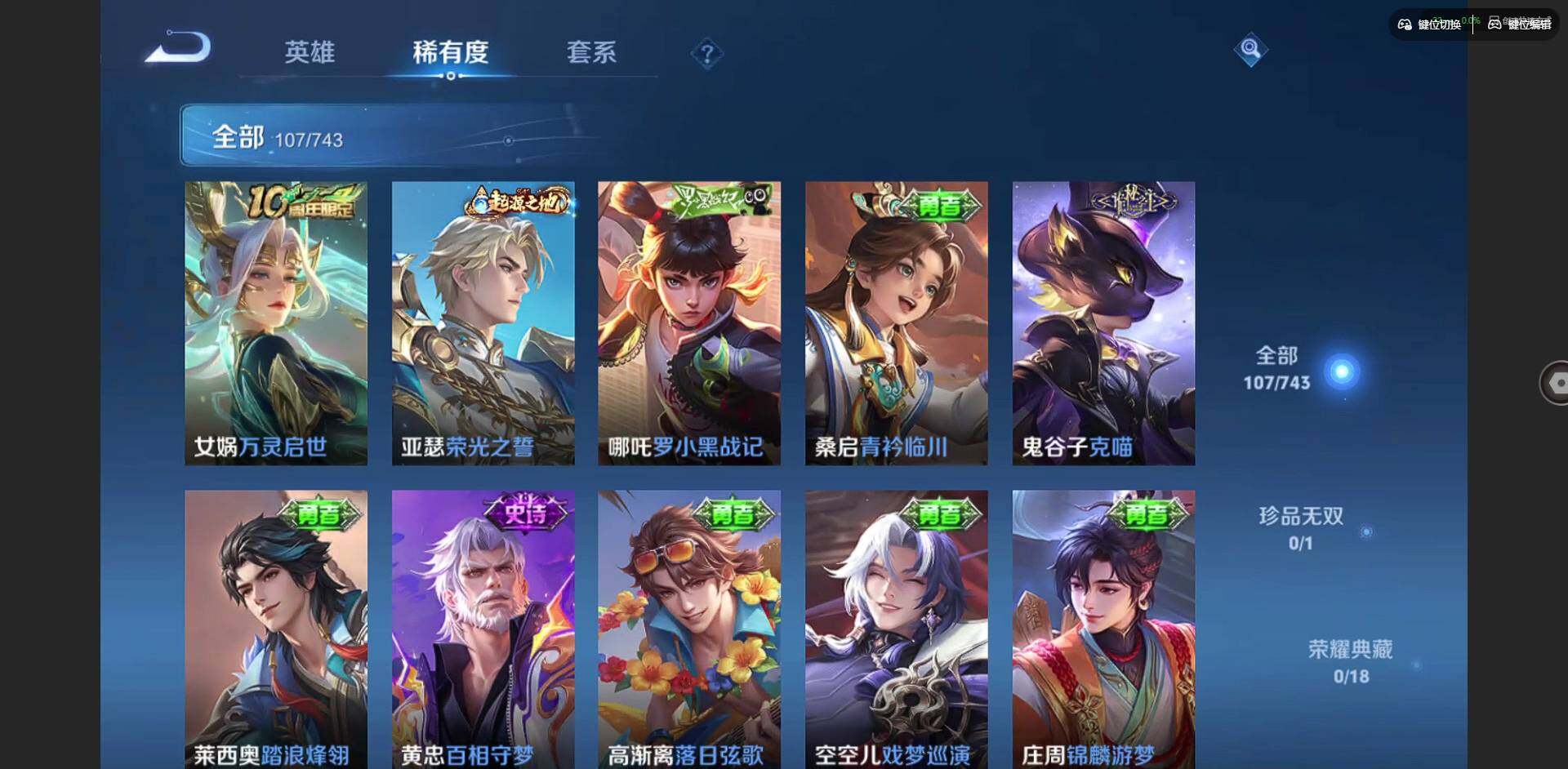 WZCMW3364554王者荣耀账号详情图7 WZCMW3364554王者荣耀账号详情图7