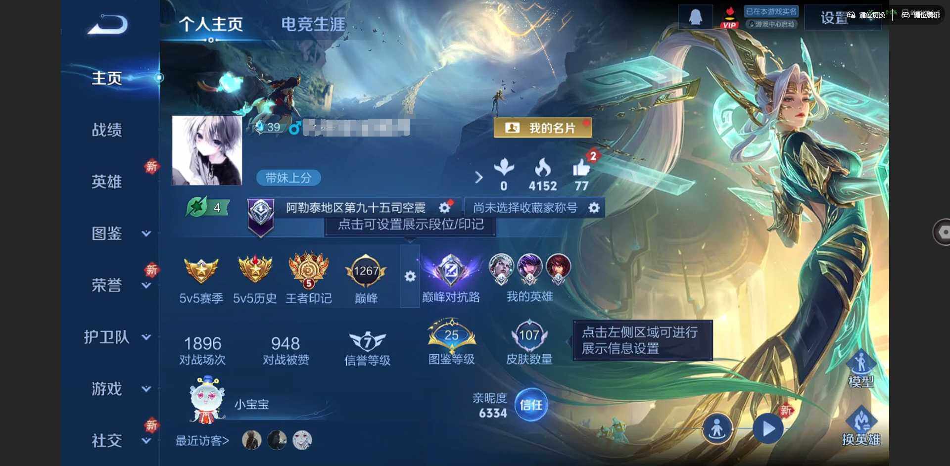 王者荣耀账号苹果QQ103英雄-107皮肤-【金标亚瑟】贵族等级: V6 英雄数: 103 皮肤数: 107 星传说: 