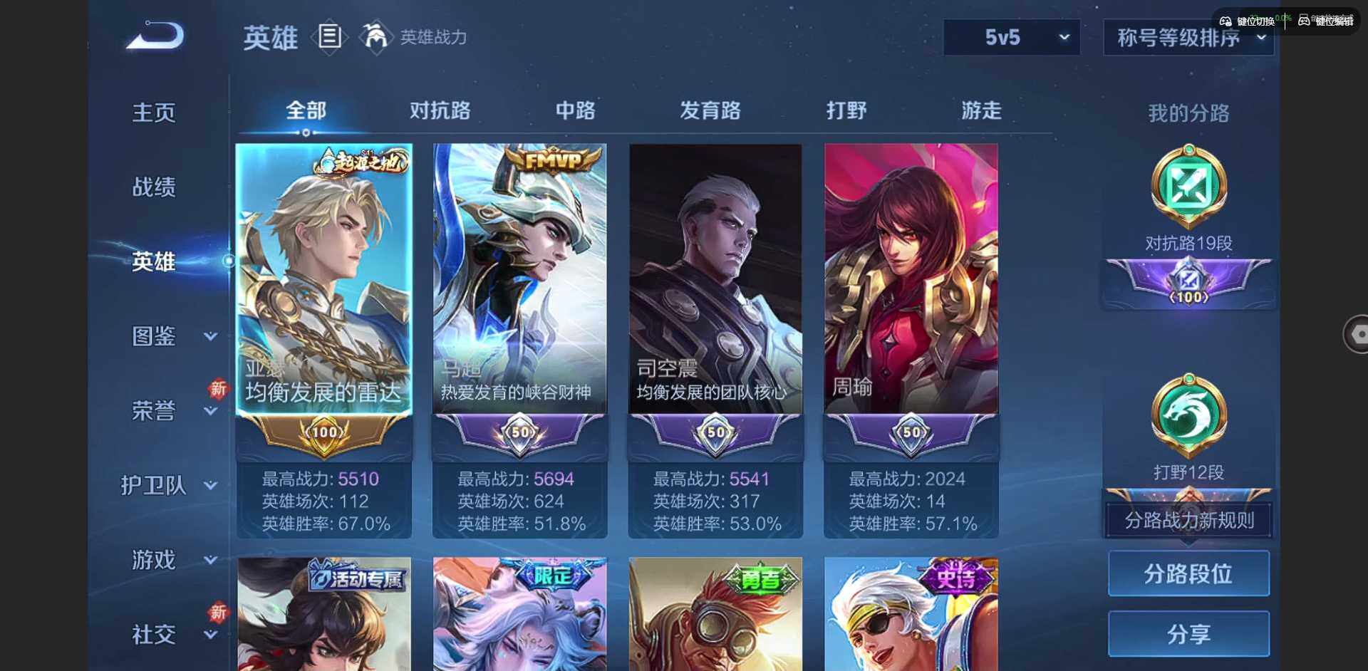 WZCMW3364554王者荣耀账号详情图5 WZCMW3364554王者荣耀账号详情图5