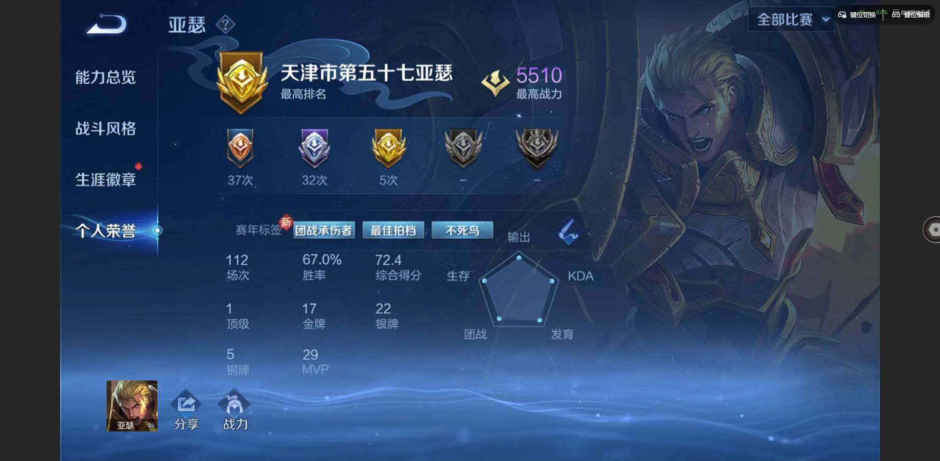 WZCMW3364554王者荣耀账号详情图4 WZCMW3364554王者荣耀账号详情图4