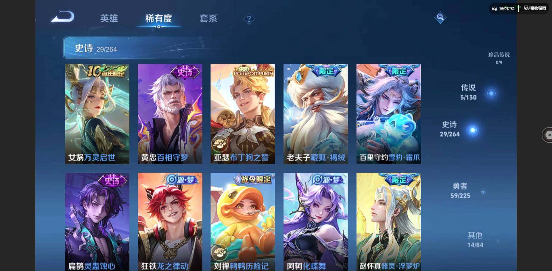 WZCMW3364554王者荣耀账号详情图9 WZCMW3364554王者荣耀账号详情图9