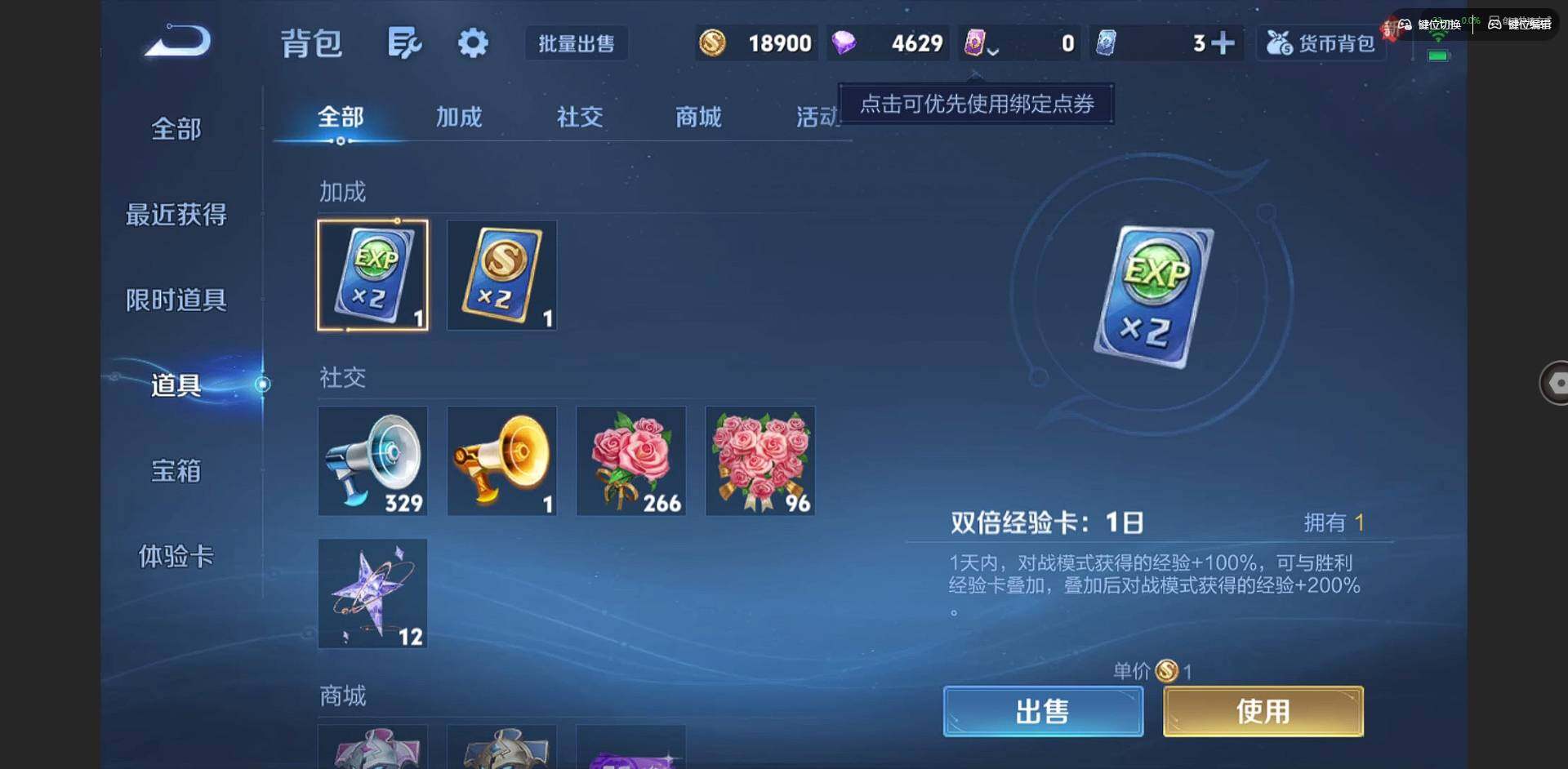 WZCMW3364554王者荣耀账号详情图12 WZCMW3364554王者荣耀账号详情图12