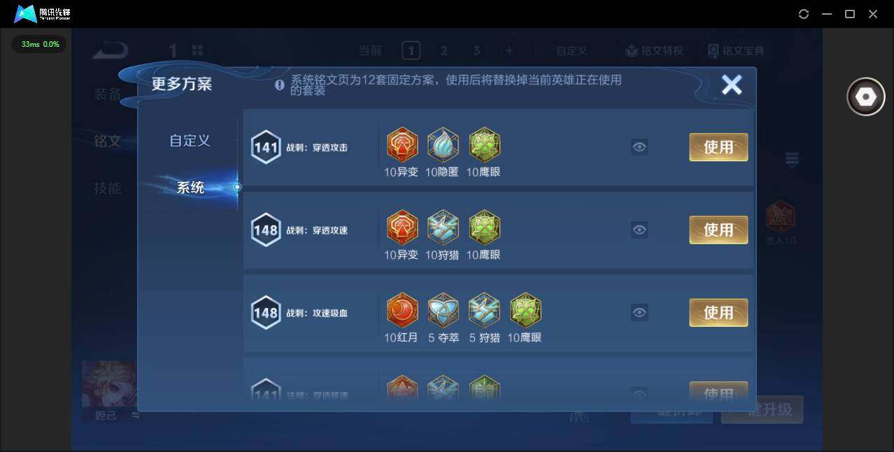 WZQM3364559王者荣耀账号详情图16