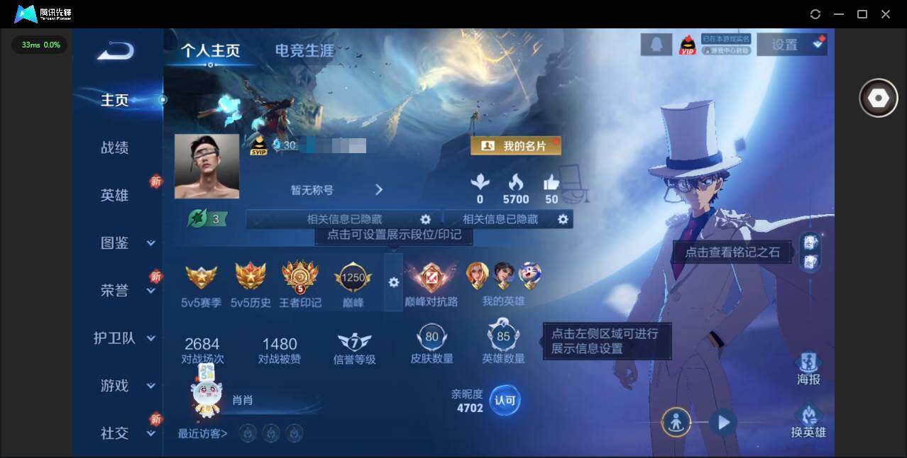 WZQM3364559王者荣耀账号详情图3