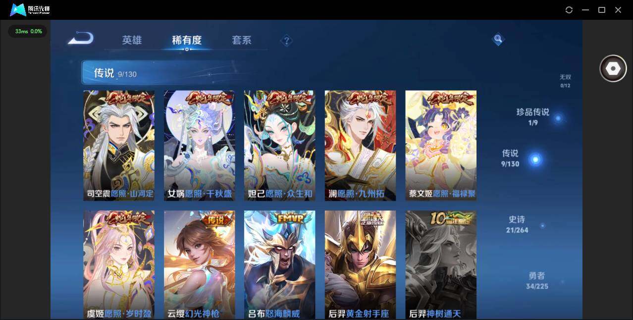 WZQM3364559王者荣耀账号详情图8