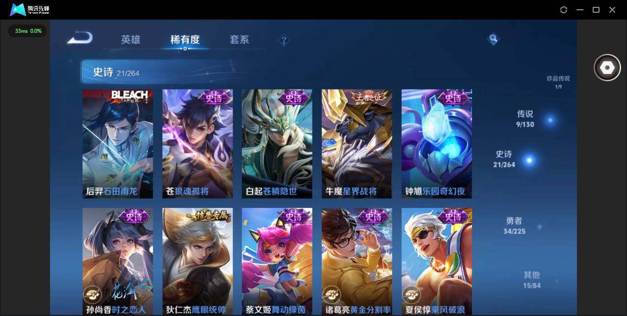 WZQM3364559王者荣耀账号详情图12