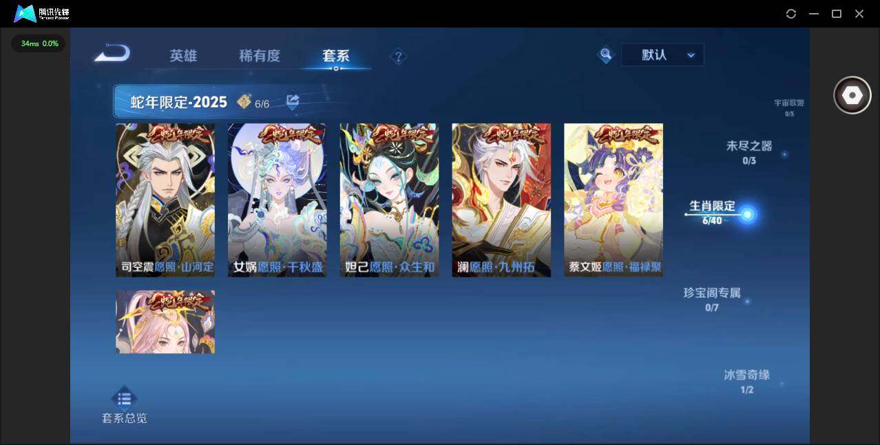 WZQM3364559王者荣耀账号详情图6