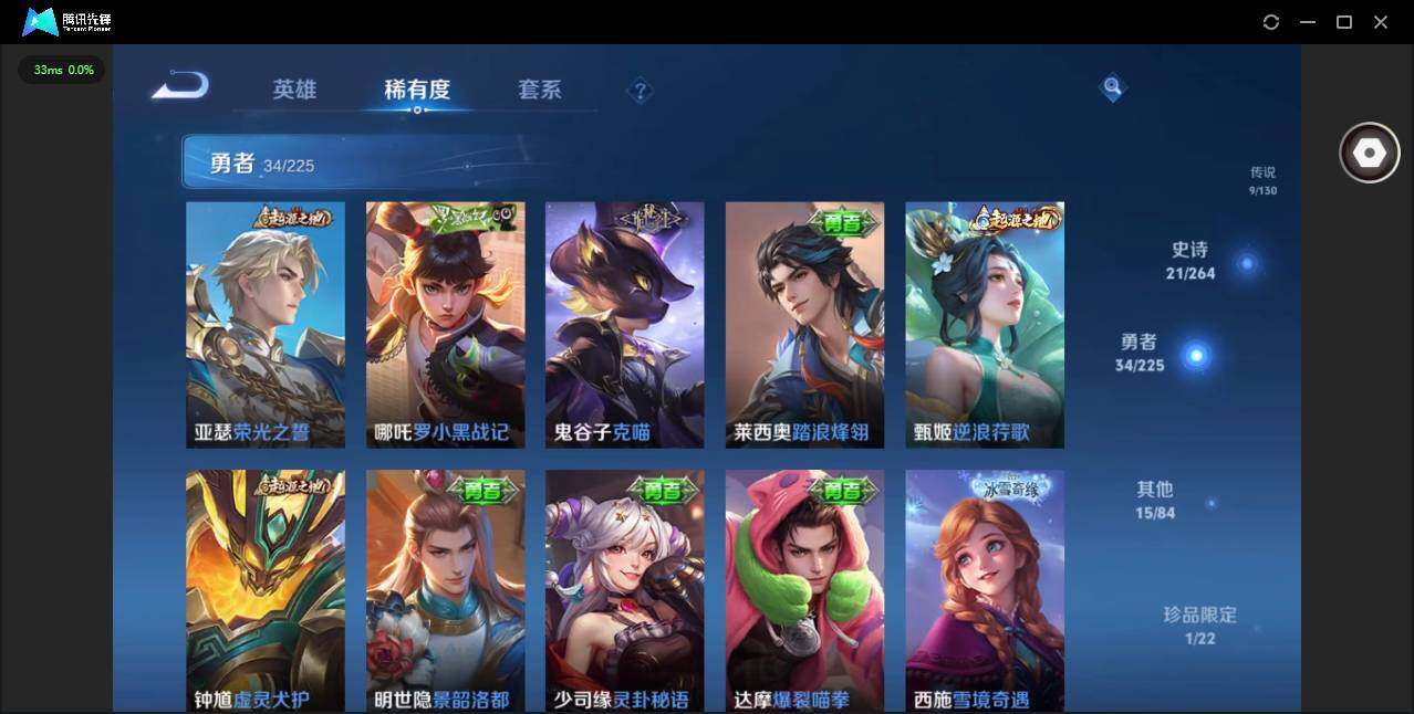 WZQM3364559王者荣耀账号详情图13