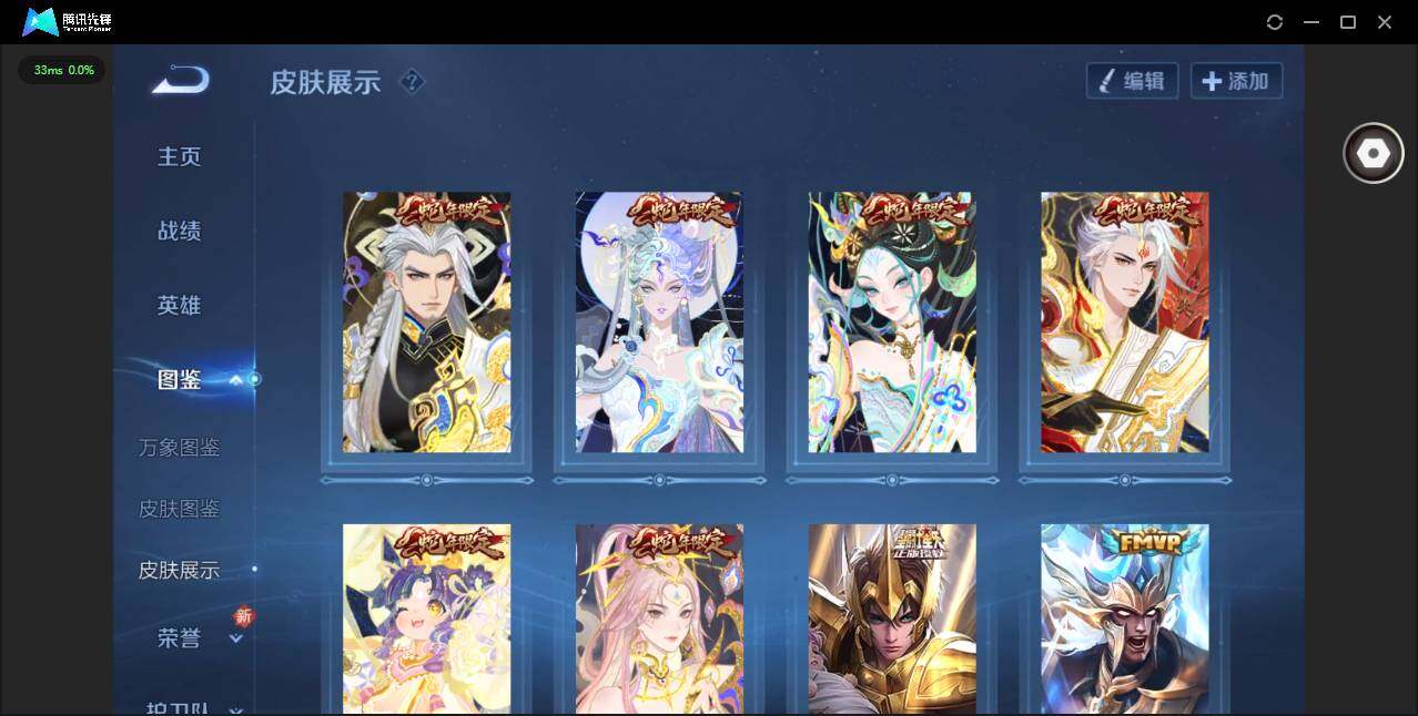 WZQM3364559王者荣耀账号详情图7