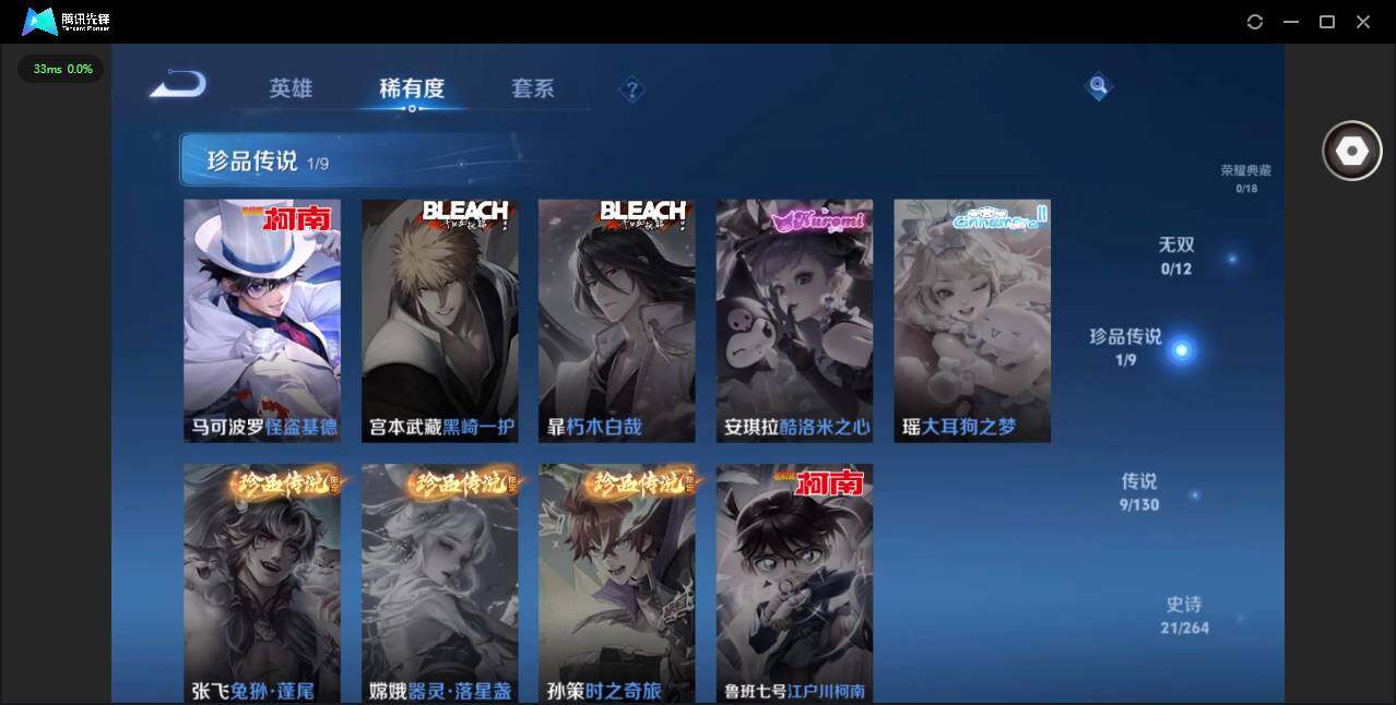 WZQM3364559王者荣耀账号详情图10