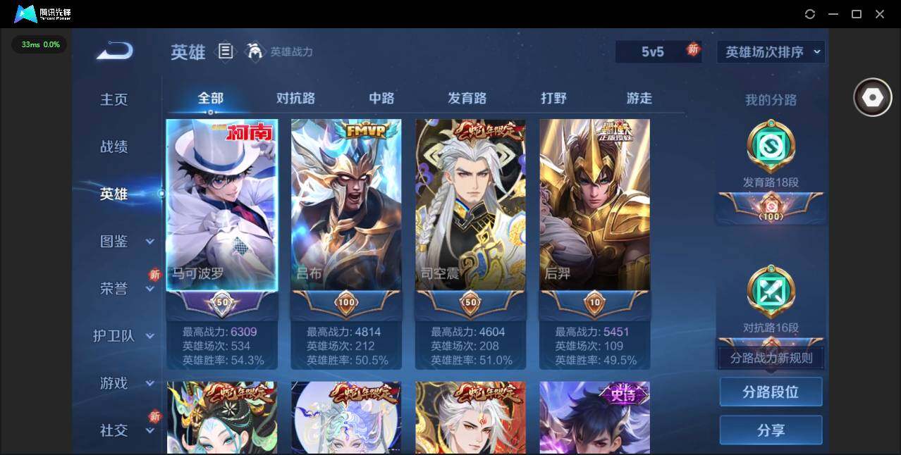 WZQM3364559王者荣耀账号详情图9