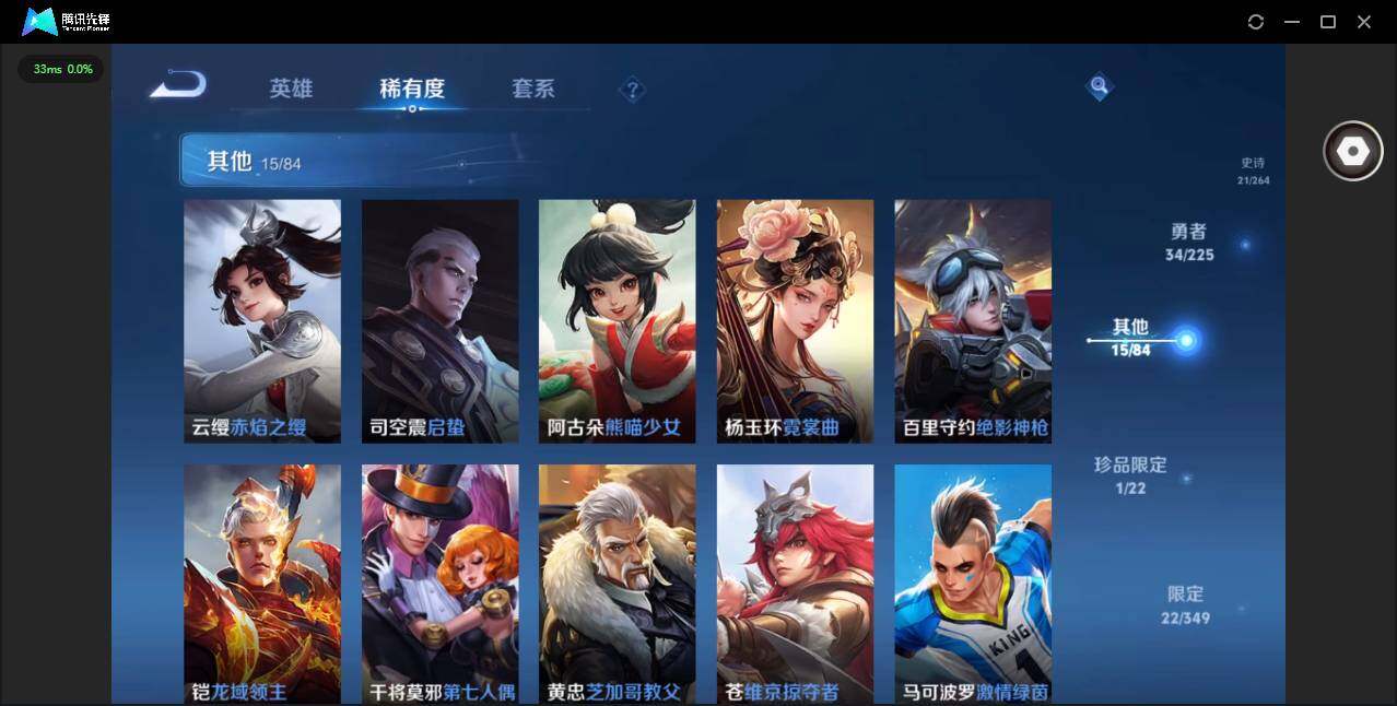 WZQM3364559王者荣耀账号详情图14