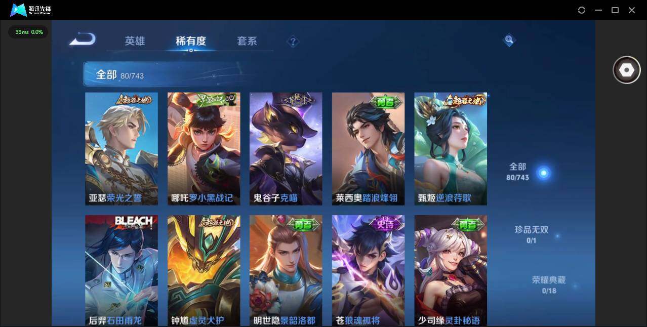 WZQM3364559王者荣耀账号详情图15