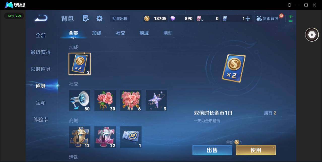 WZQM3364559王者荣耀账号详情图17