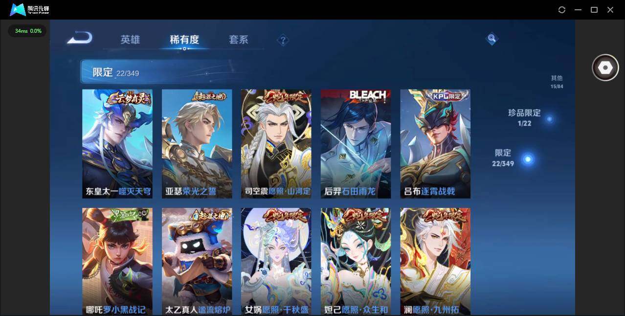 WZQM3364559王者荣耀账号详情图11