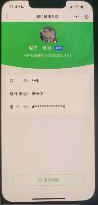 WZQM3364559王者荣耀账号详情图19