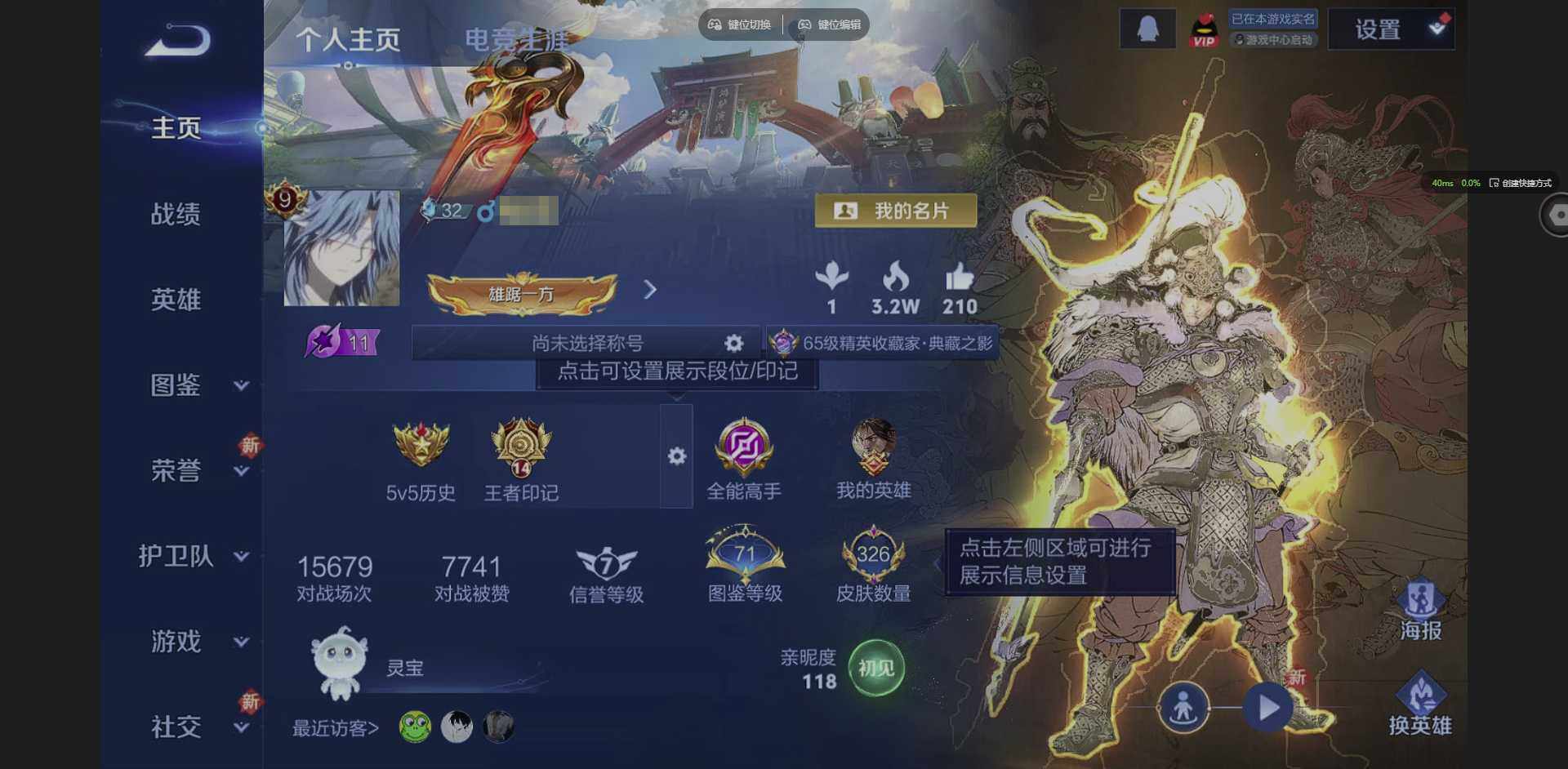 王者荣耀账号安卓QQ126英雄-326皮肤-[]贵族等级: V9 英雄数: 126 皮肤数: 326 荣耀水晶: 杀手不