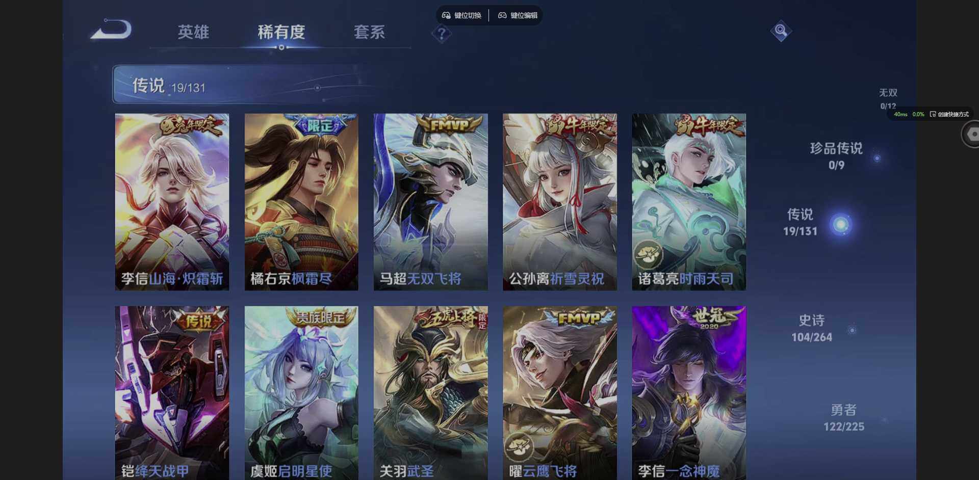 WZCMW3364570王者荣耀账号详情图6