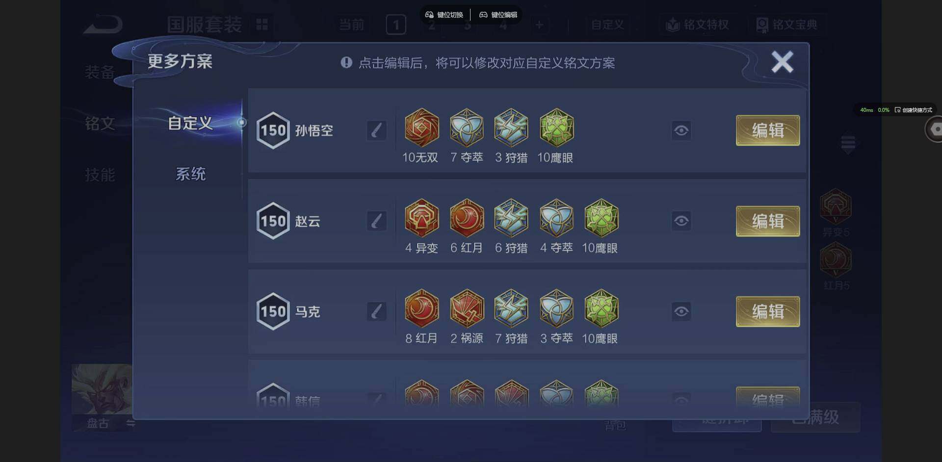 WZCMW3364570王者荣耀账号详情图15