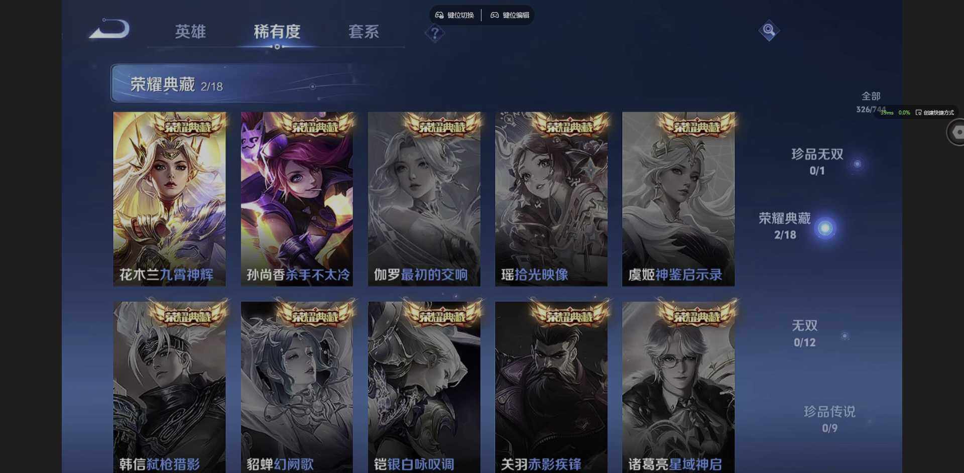 WZCMW3364570王者荣耀账号详情图9