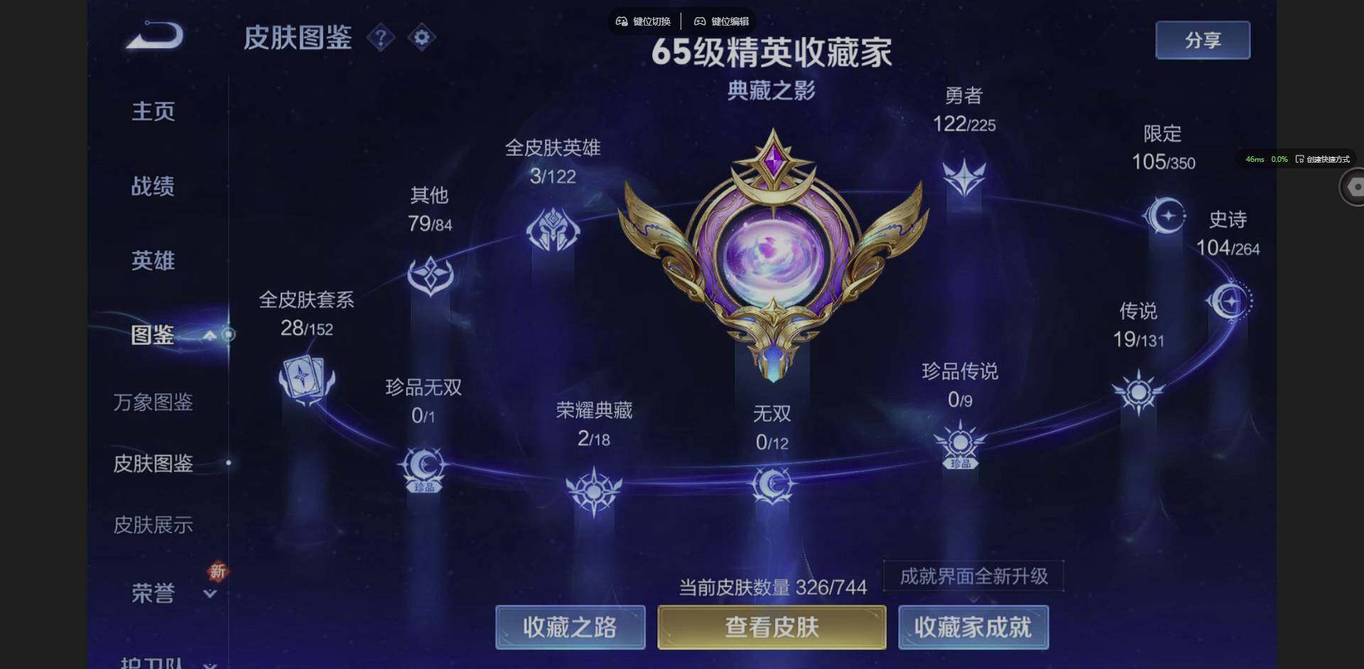 WZCMW3364570王者荣耀账号详情图2