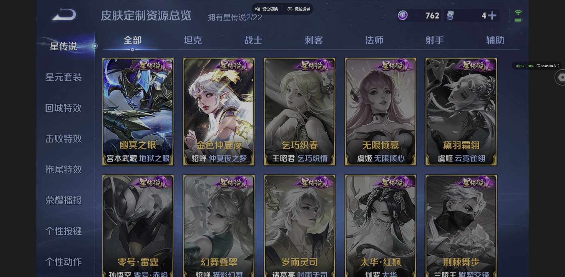 WZCMW3364570王者荣耀账号详情图8