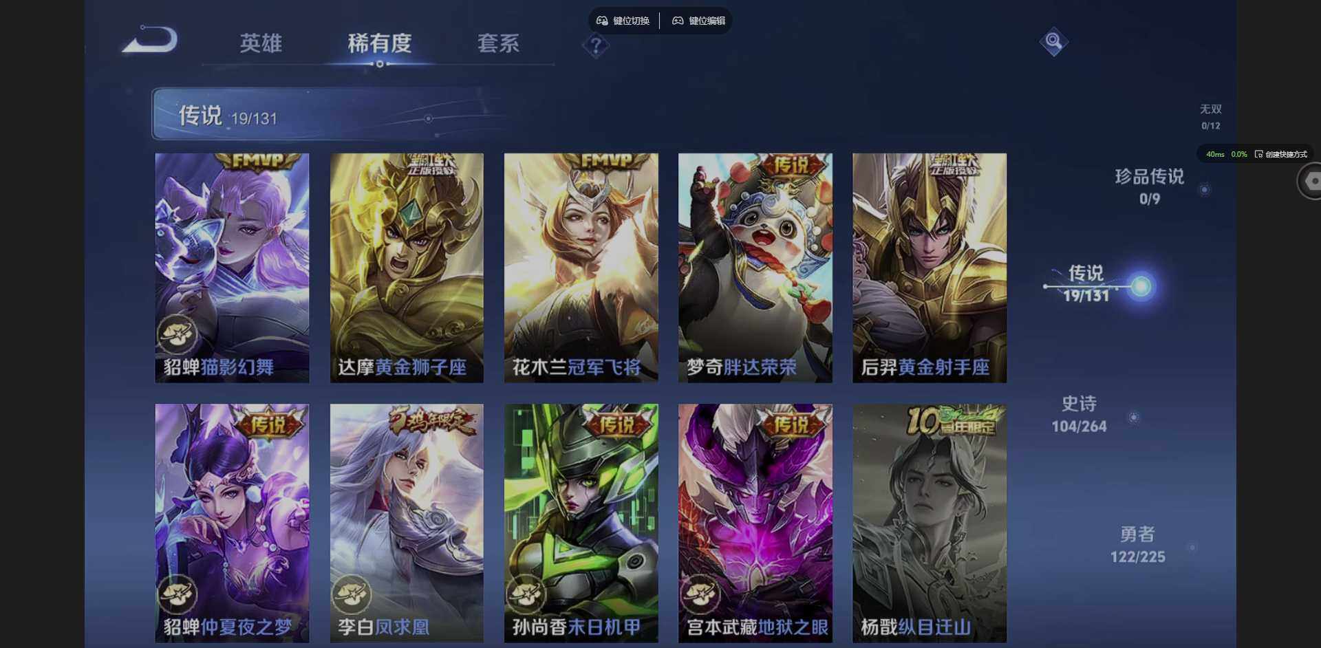 WZCMW3364570王者荣耀账号详情图7