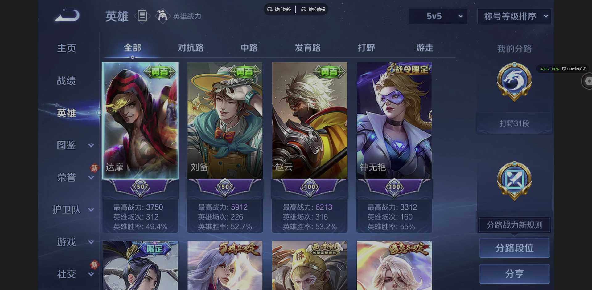 WZCMW3364570王者荣耀账号详情图5