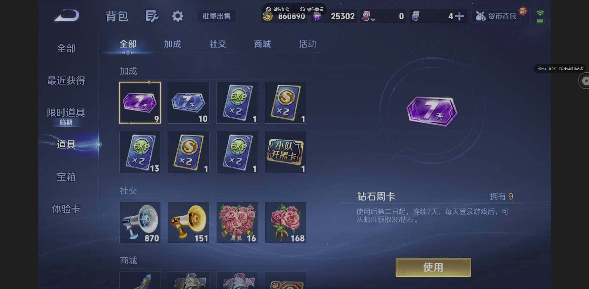 WZCMW3364570王者荣耀账号详情图16