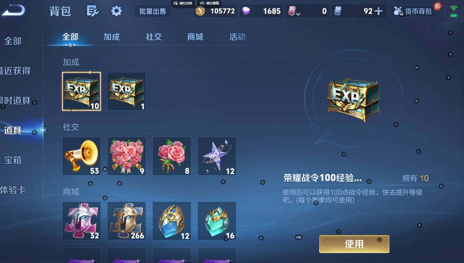 WZQM3331956王者荣耀账号详情图18