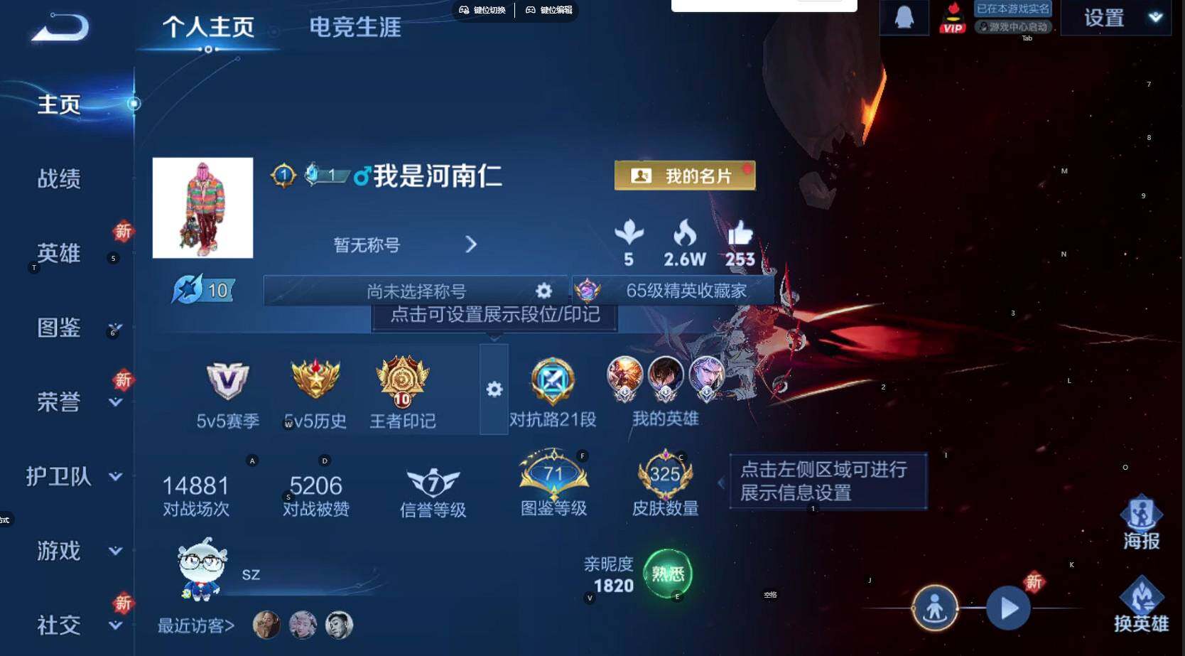 王者荣耀账号苹果QQ125英雄-325皮肤-[]贵族等级: V8 英雄数: 125 皮肤数: 325 荣耀水晶: 弑枪猎