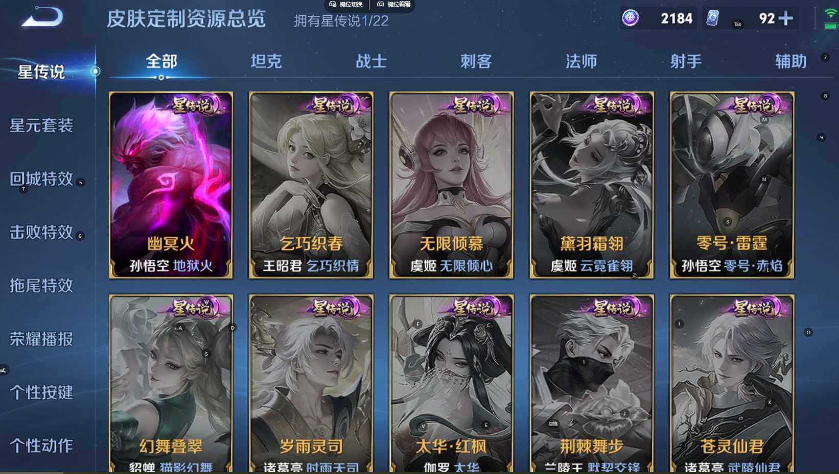 WZQM3331956王者荣耀账号详情图10