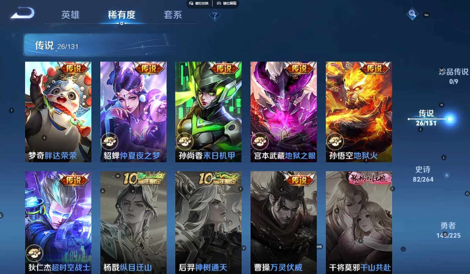 WZQM3331956王者荣耀账号详情图9