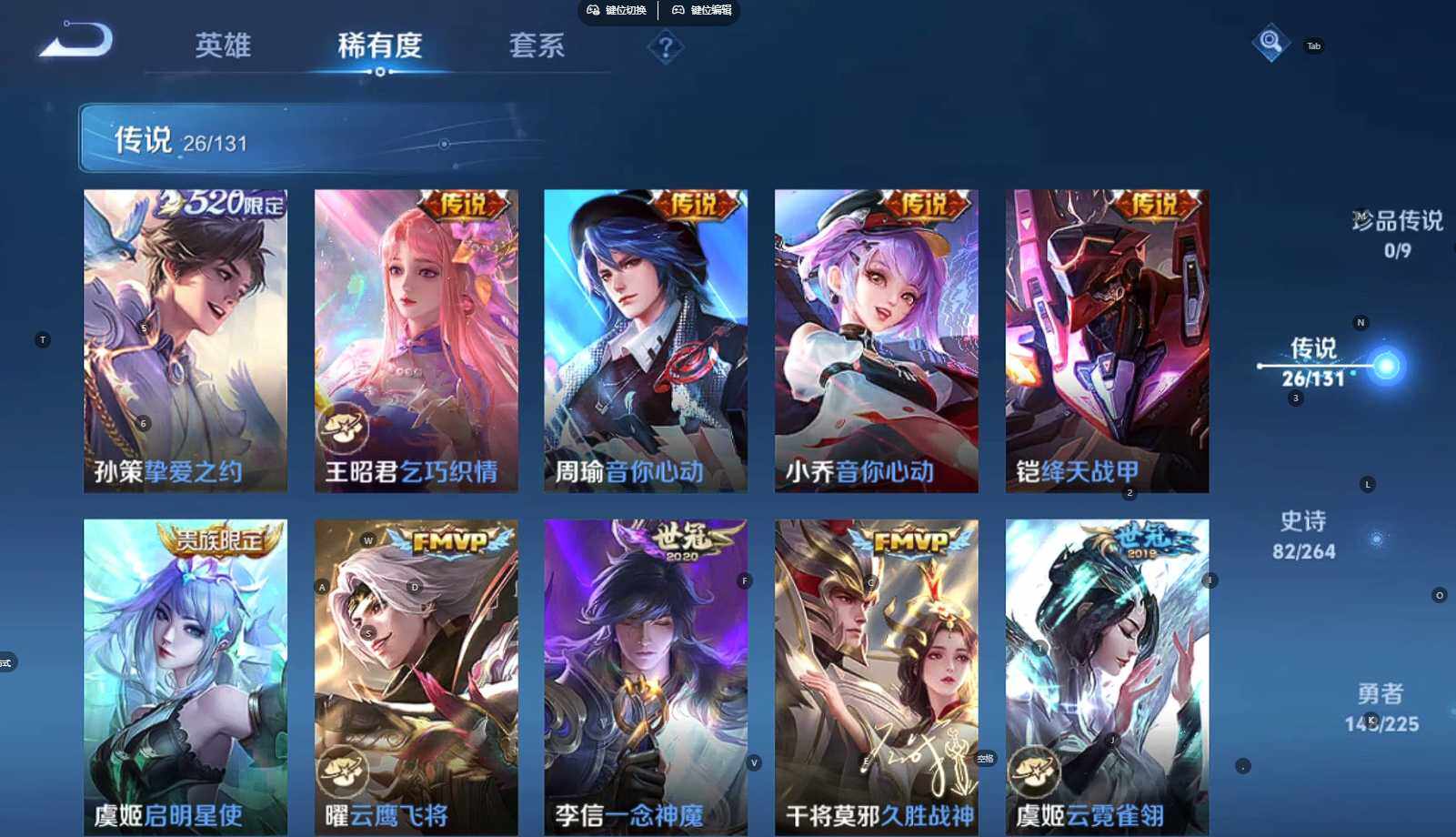 WZQM3331956王者荣耀账号详情图8