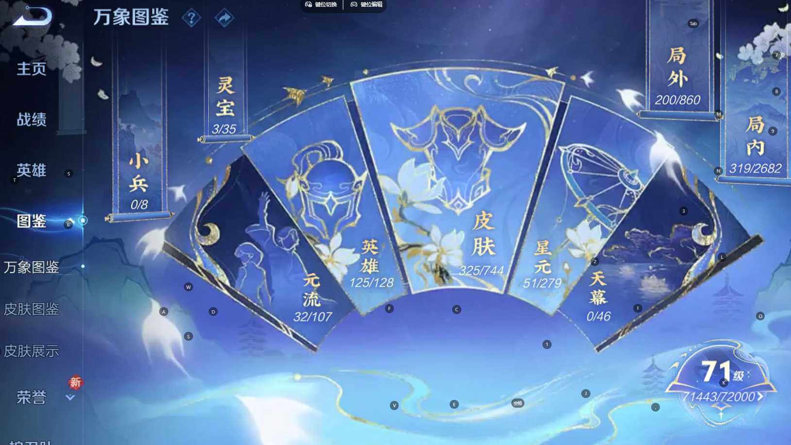 WZQM3331956王者荣耀账号详情图5