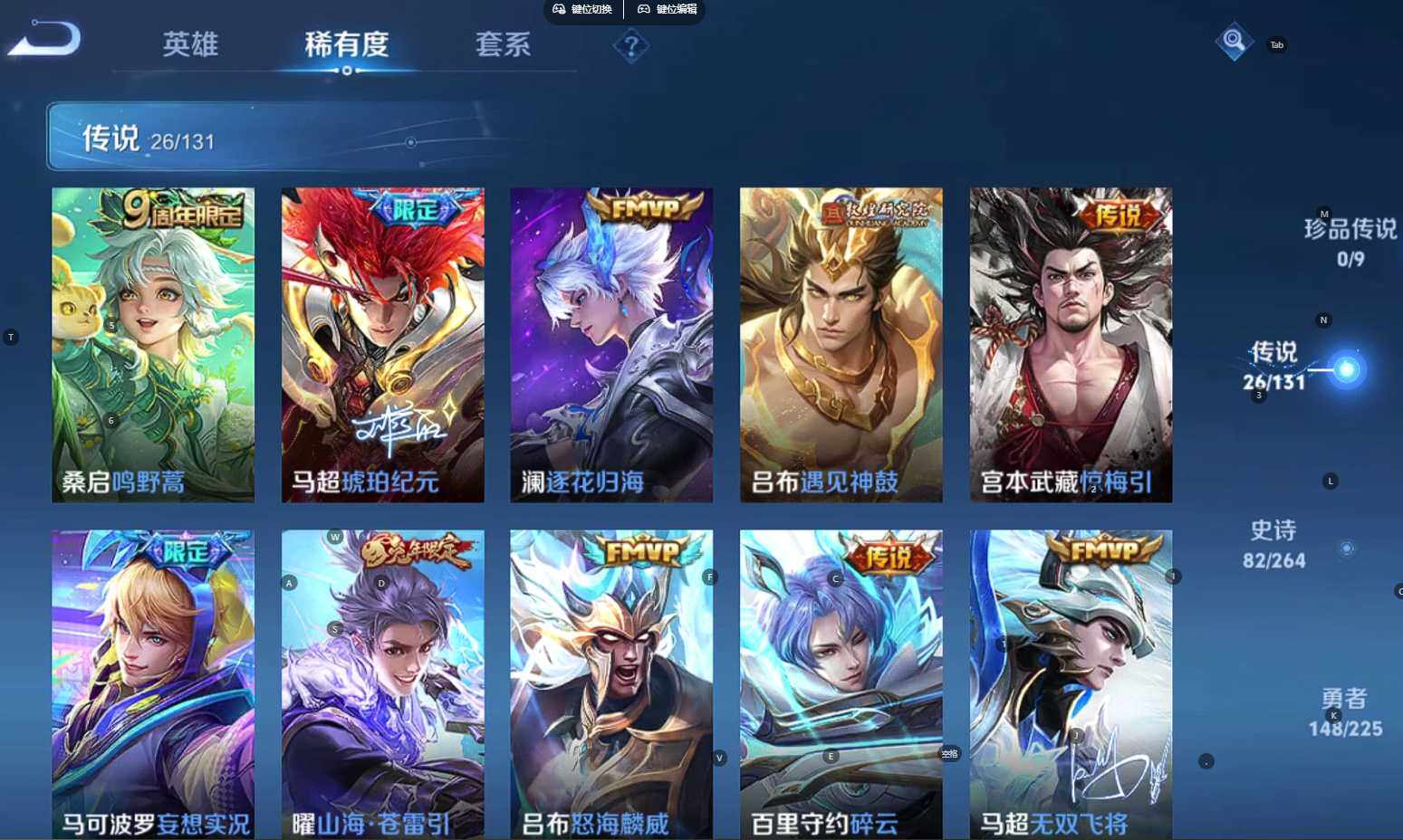 WZQM3331956王者荣耀账号详情图7