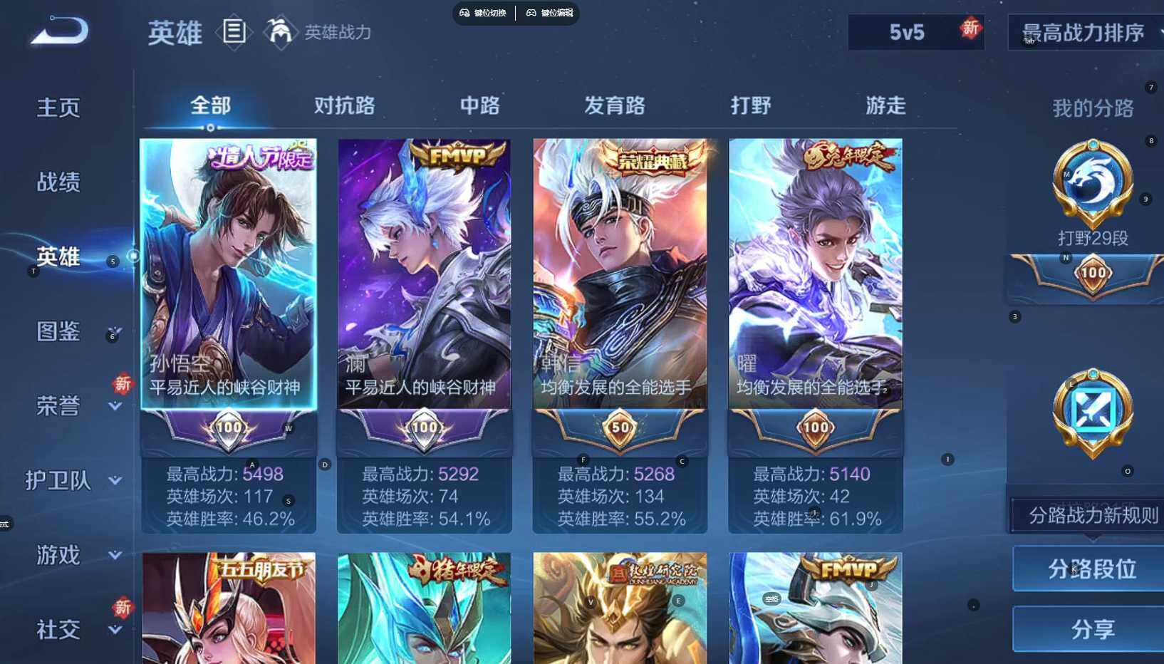 WZQM3331956王者荣耀账号详情图6