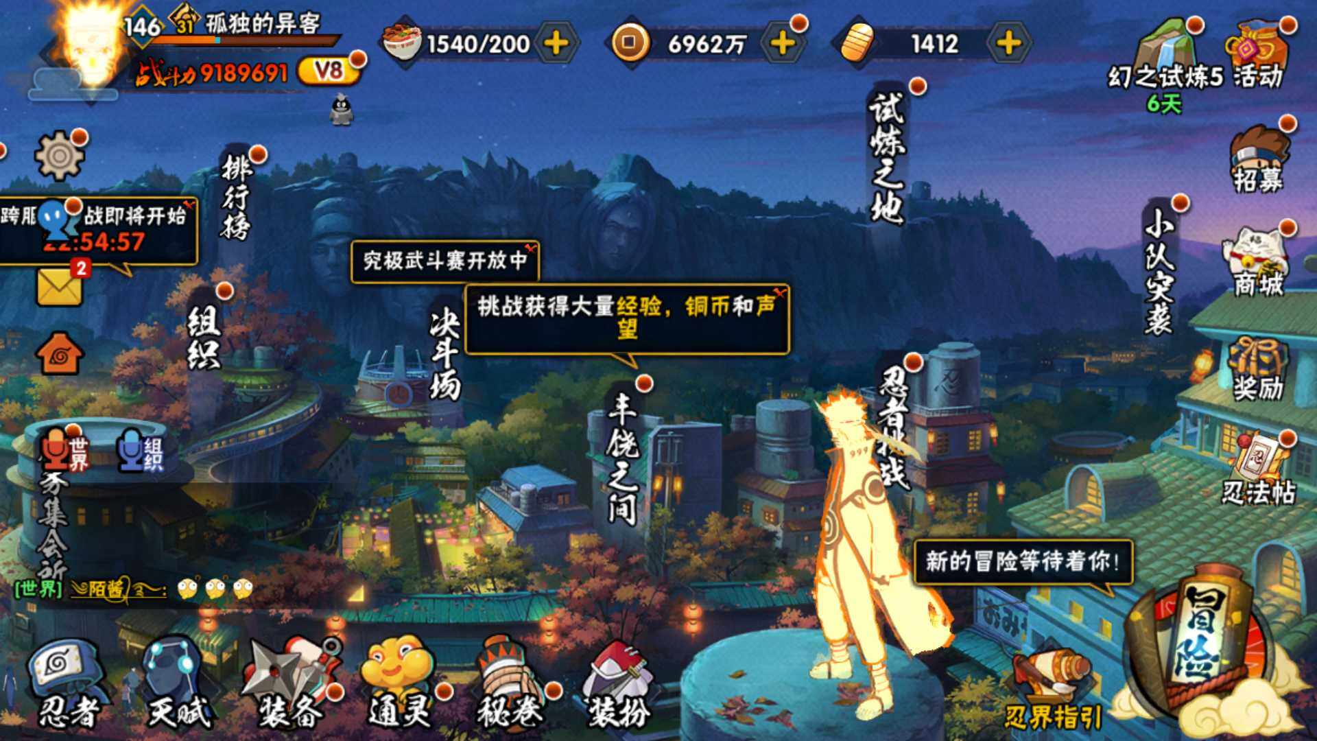 HYLFY329381火影忍者账号详情图2