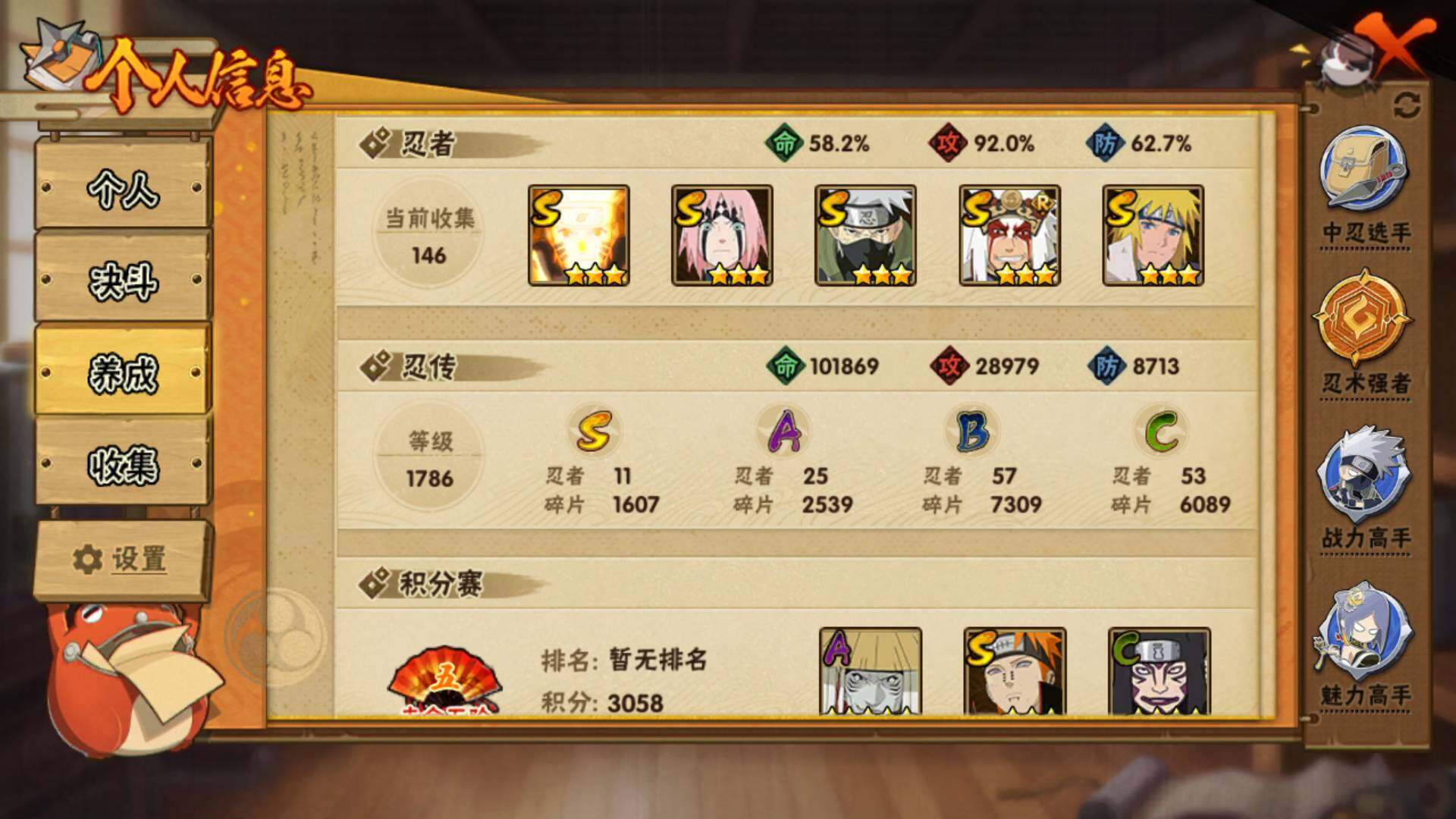 HYLFY329381火影忍者账号详情图4