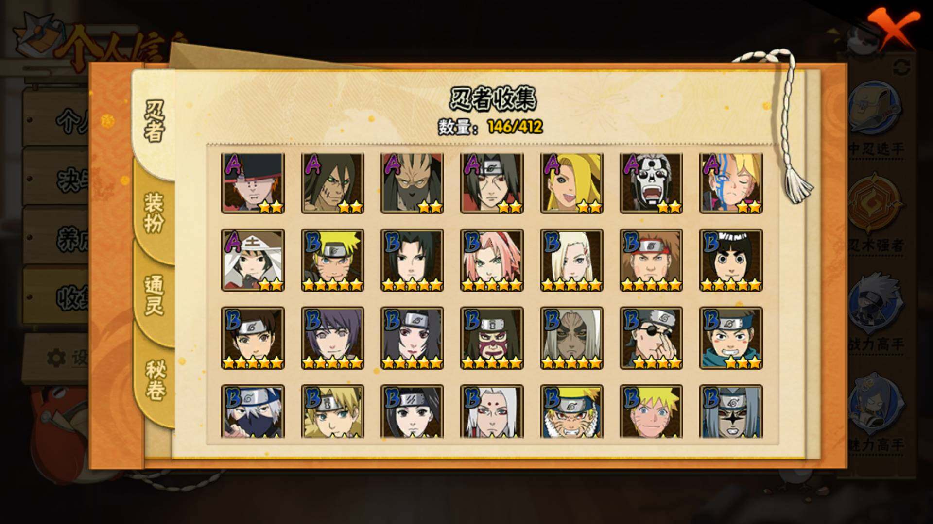 HYLFY329381火影忍者账号详情图6